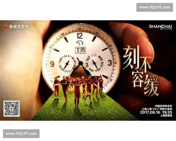 恒大与上港第二回合巅峰对决解析谁能笑到最后