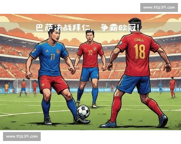 巴萨与拜仁欧冠交锋回顾：胜负纪录与关键战役盘点